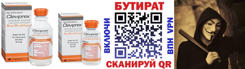 Купить где  Сунжа  БУТИРАТ жидкий экстази 